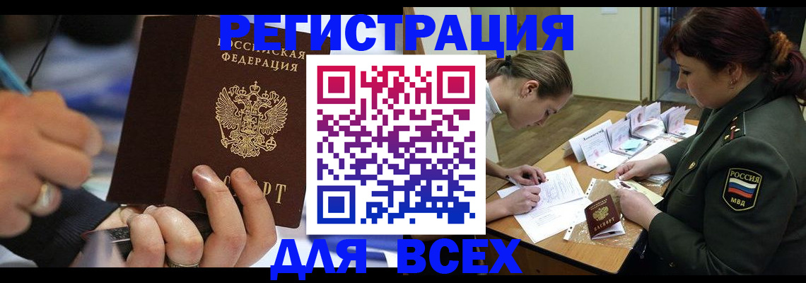 миграционный учет в Саяногорске