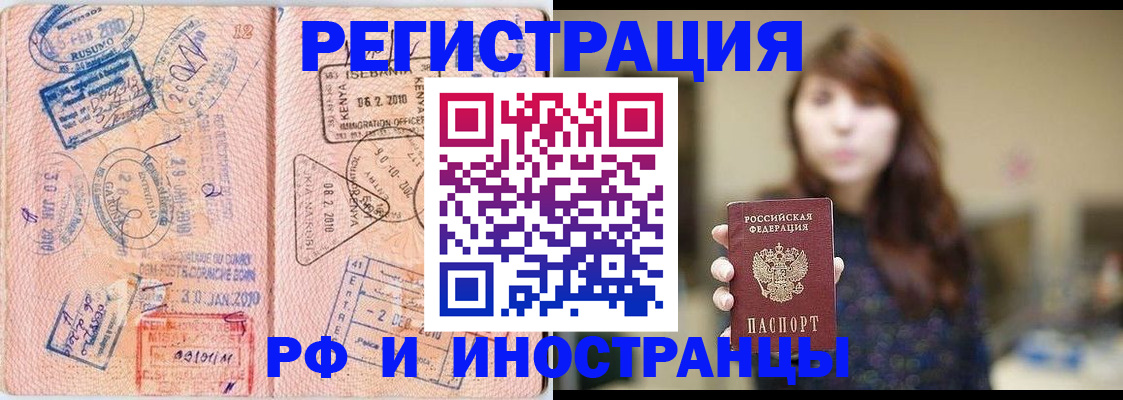 временная регистрация адрес в Саяногорске