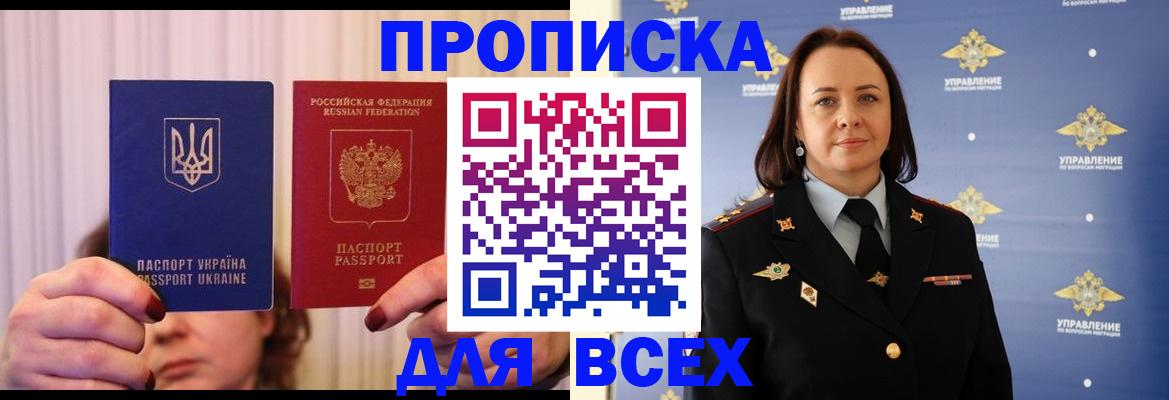 временная регистрация госуслуги в Саяногорске