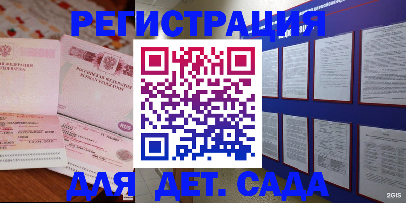 временная регистрация 2025 в Саяногорске